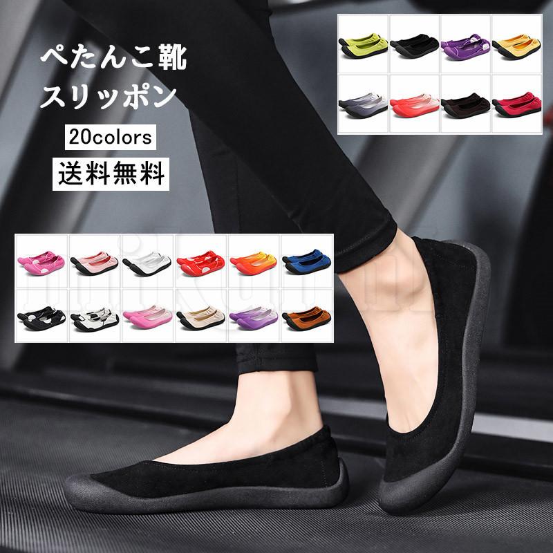 ぺたんこ スリッポン 靴 フラット おしゃれ 4color 韓国 c392 スリッポン スニーカー ぺたんこ 靴 レディース フラット
