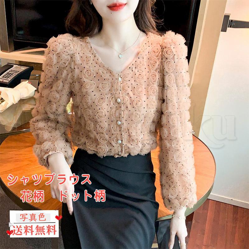 送料無料 シャツブラウス レディース インナー 花柄 ドット柄 Vネック 長袖 ボリューム袖 トップス カジュアル 前開き ボタン付き ゆったり 可愛い 春秋