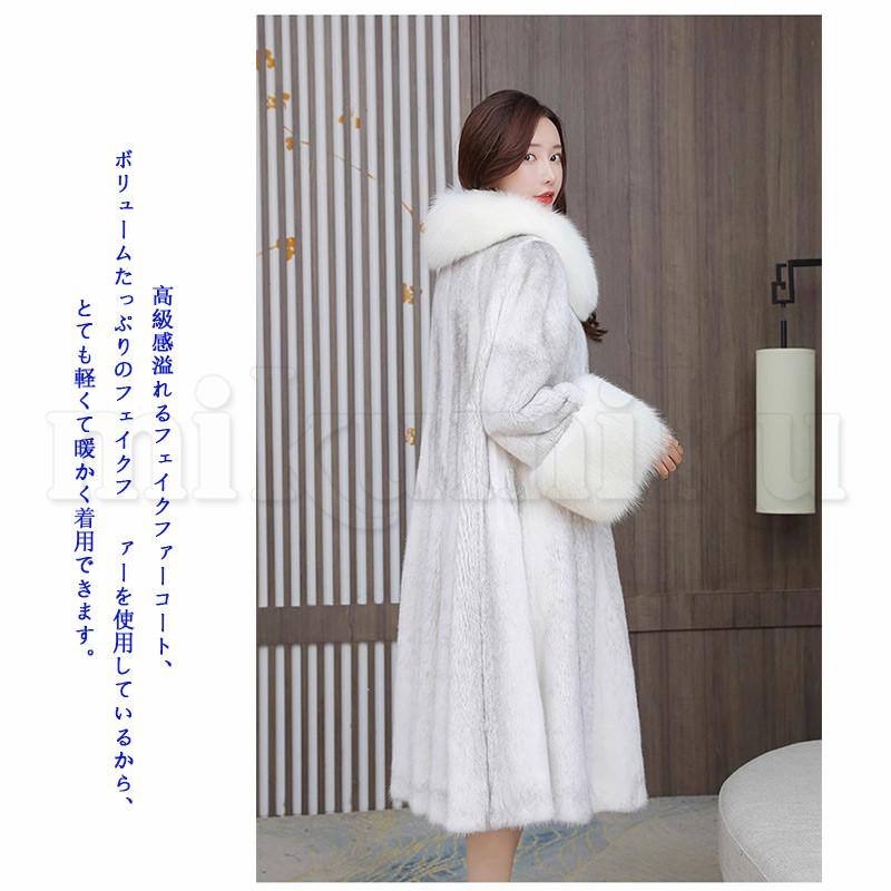 ファーコート レディース 冬服 ふわふわ モコモコ ロングコート 毛皮