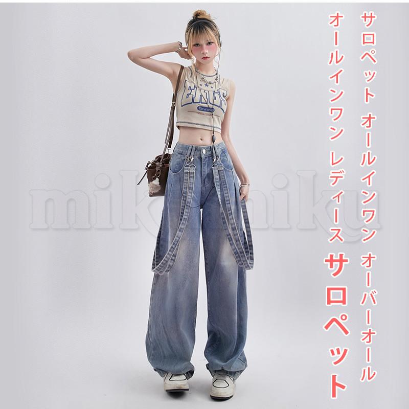 デニムサロペット パンツ レディース ストラップ ゆったり 無地