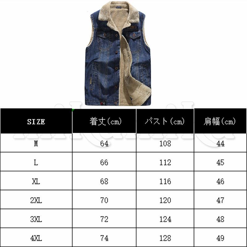 送料無料 デニムベスト 裏起毛 ボア付き メンズ 厚手 おしゃれ 