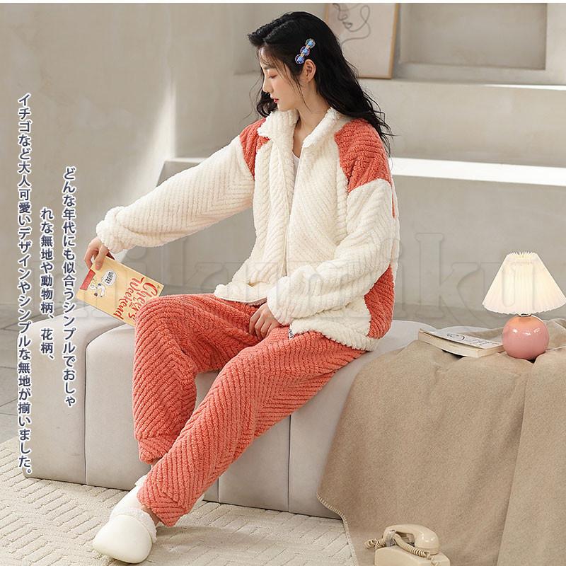 パジャマ レディース ハイネック 厚手 暖かい 上下セット もこもこ 前