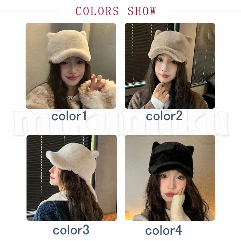 キャップ キャスケット 帽子 つば付き 猫耳 しっぽ ふわふわ もふもふ