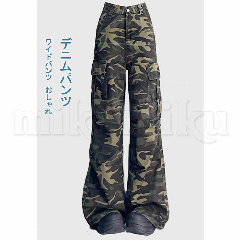 カモフラージュ デニムパンツ 迷彩 レディース フレアパンツ カーゴ
