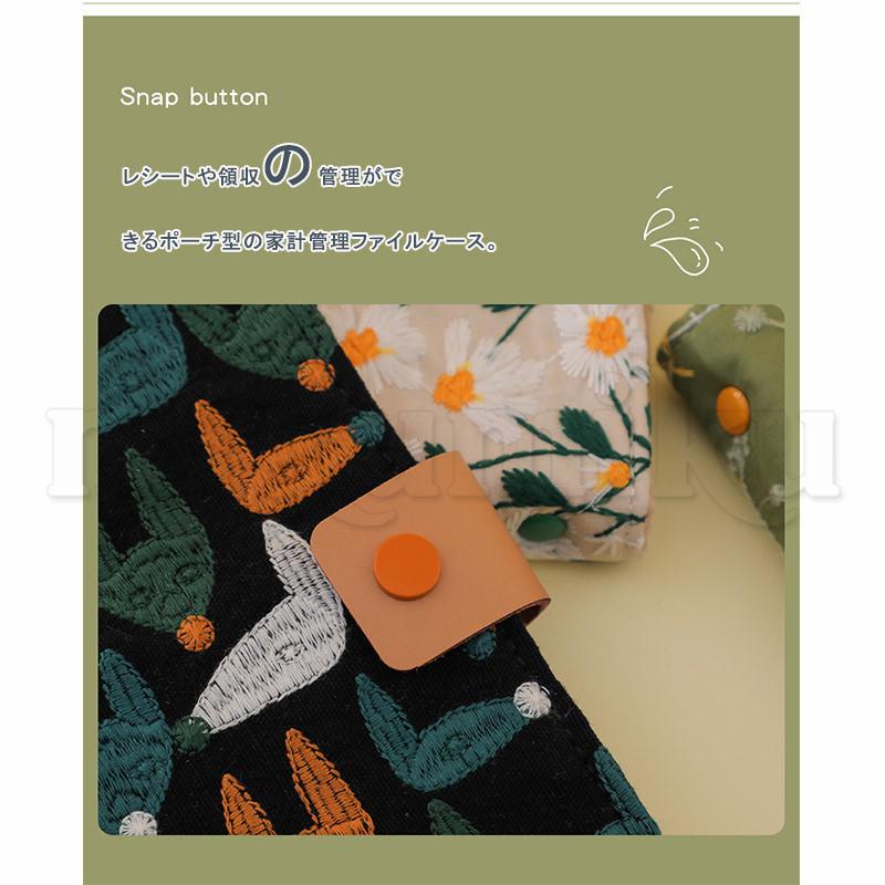 レシート入れ 通帳ケース 植物柄 刺繍 布 A5サイズ 80枚収納