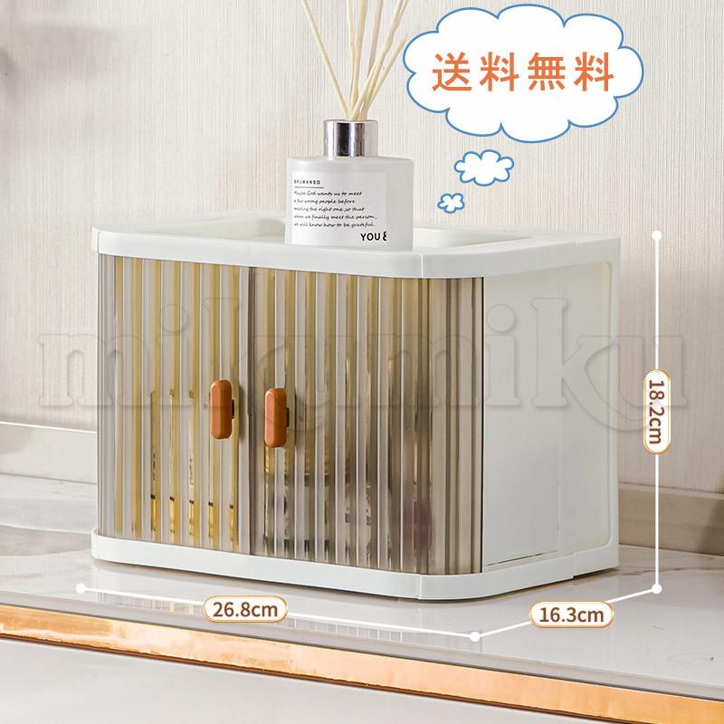 卓上収納ボックス キャビネット 折り畳み 両開きドア じゃばら扉