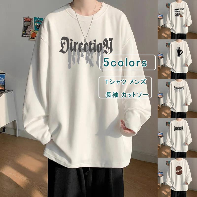 Tシャツ メンズ プリント ロングTシャツ 長袖 tシャツ 秋服