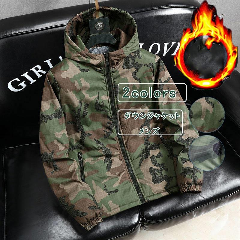 中綿コート 迷彩柄 ショート丈 ダウンジャケット メンズ