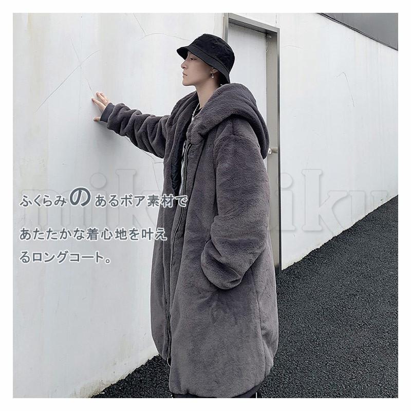 ボアコート ロングコート メンズ フェイクファーコート ジャケット