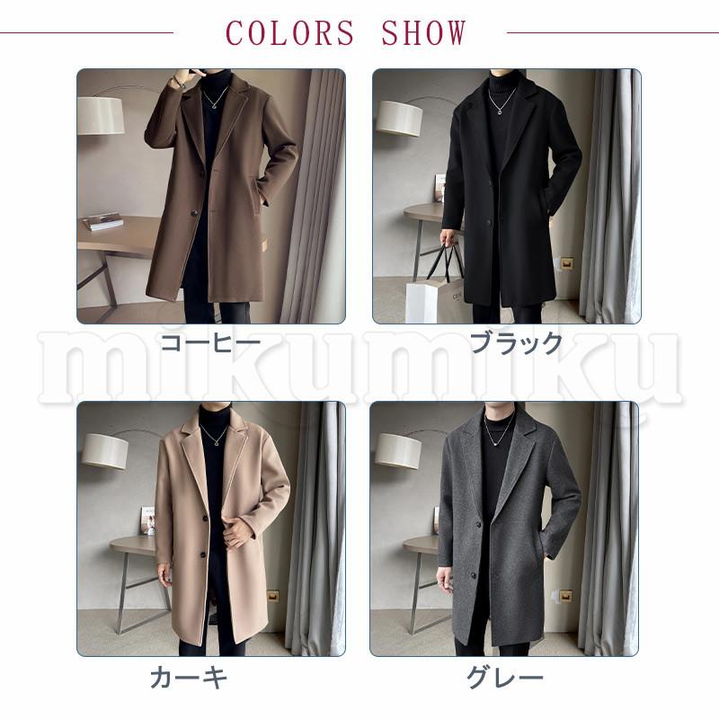 【フリーサイズ】シャンブルドゥシャーム　イキ　チェスターウールコート ウールコート チェスターコート メンズ ビジネスコート ダブルコート