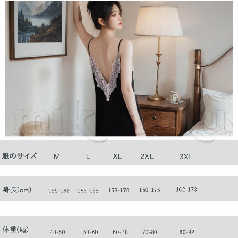 背中開き ネグリジェ レディース ワンピース パジャマ キャミ