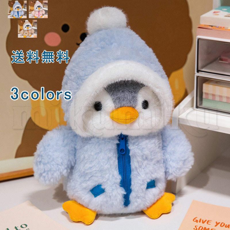 可愛い ぬいぐるみ インテリア マスコット ペンギン ファスナー 帽子