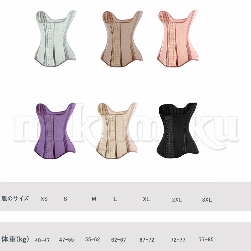 コルセット ウエストニッパー ダイエット ウエストシェイパー ボディ