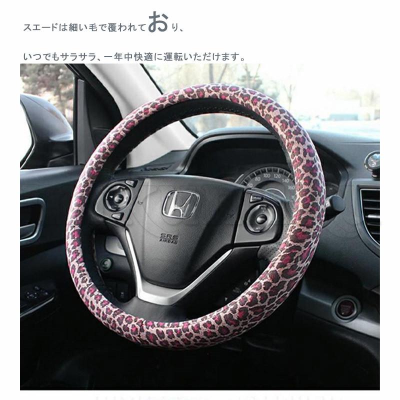 ハンドルカバー スエード ヒョウ柄 普通車 軽自動車 軽トラック