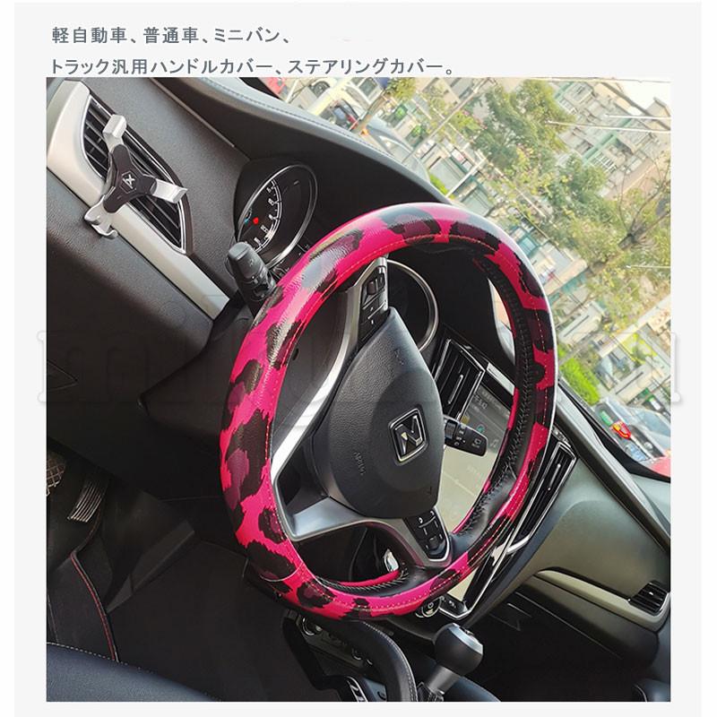 ハンドルカバー ヒョウ柄 普通車 軽自動車 軽トラック ミニバン O型