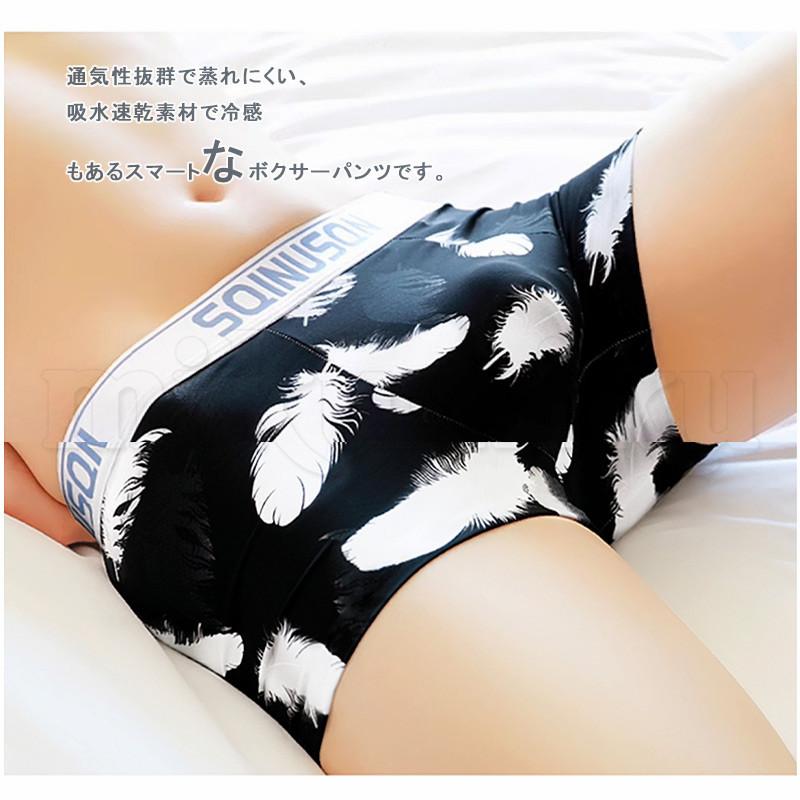 4枚セット ボクサーブリーフ ボクサーパンツ メンズ インナパンツ 冷感
