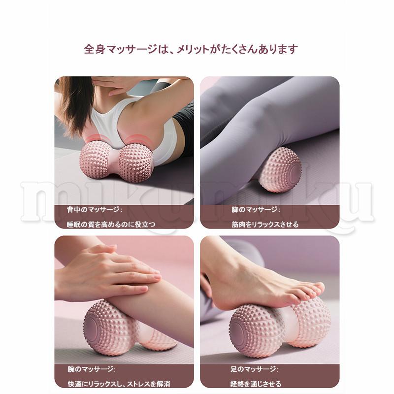 2点セット マッサージボール 筋膜リリース 筋膜ボール ストレッチ