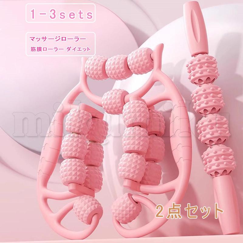2点セット マッサージローラー 挟む 筋膜ローラー マッサージ