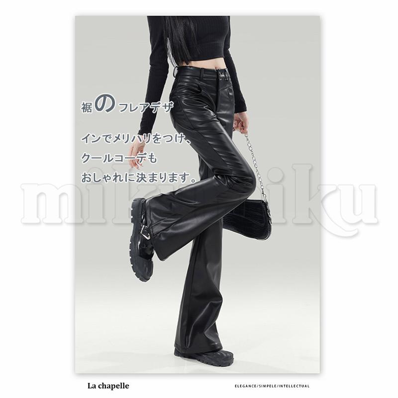 レザーパンツ レディース ロング丈 フレアパンツ 体型カバー フレア 細