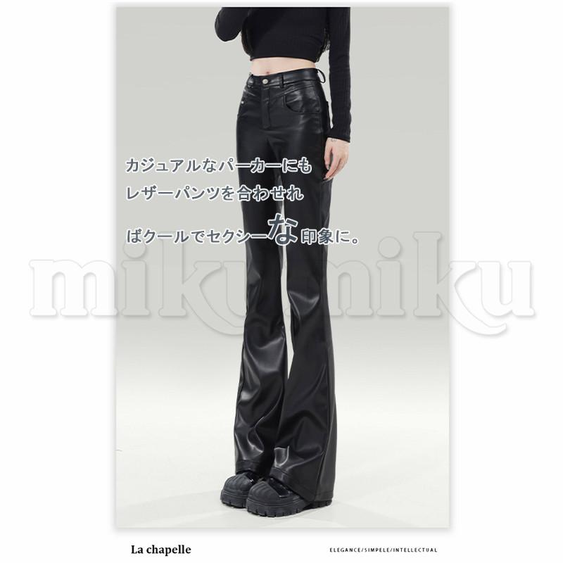 レザーパンツ レディース ロング丈 フレアパンツ 体型カバー フレア 細