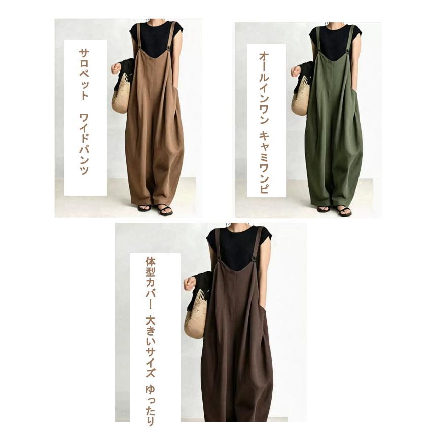 サロペット レディース ワイドパンツ きれいめ オールインワン キャミ