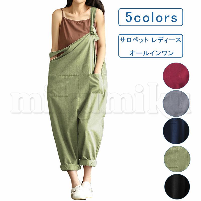 サロペット リネン調 オールインワン 楽ちゃん オーバーオール