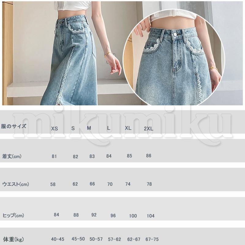 デニムスカート ロングスカ`ト レディース レース付き スカート デニム