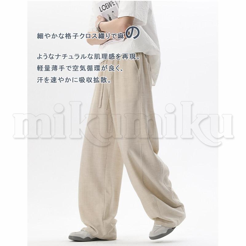 カーブパンツ メンズ リネン 綿麻パンツ ストレートパンツ とろみ 無地