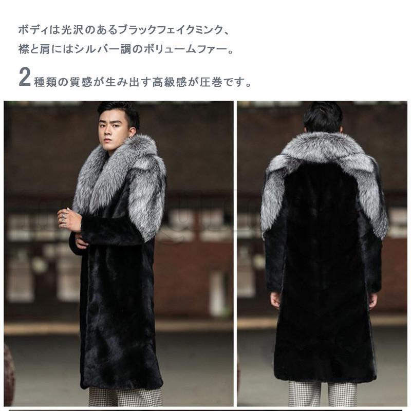 切り替え ファーコート 上品 ロングコート メンズ 毛皮コート ミンク
