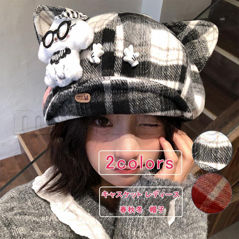 キャスケット レディース ぬいぐるみ 猫耳 ベレー帽 チェック柄 つば