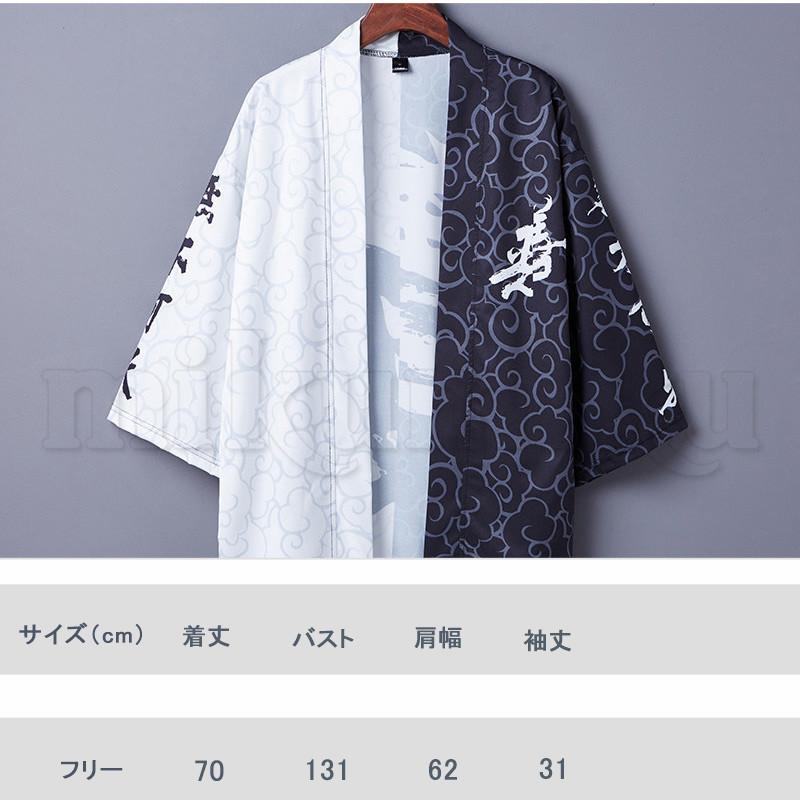 甚平 羽織り カーディガン レディース メンズ バイカラー 浮世絵 漢字