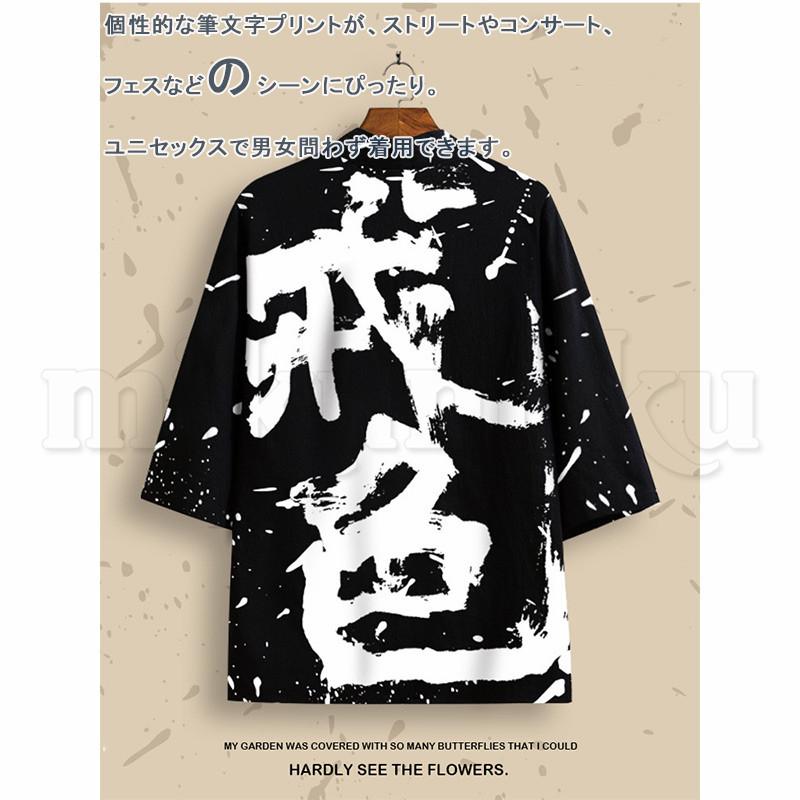 甚平 羽織り カーディガン レディース メンズ 筆文字プリント 落書き