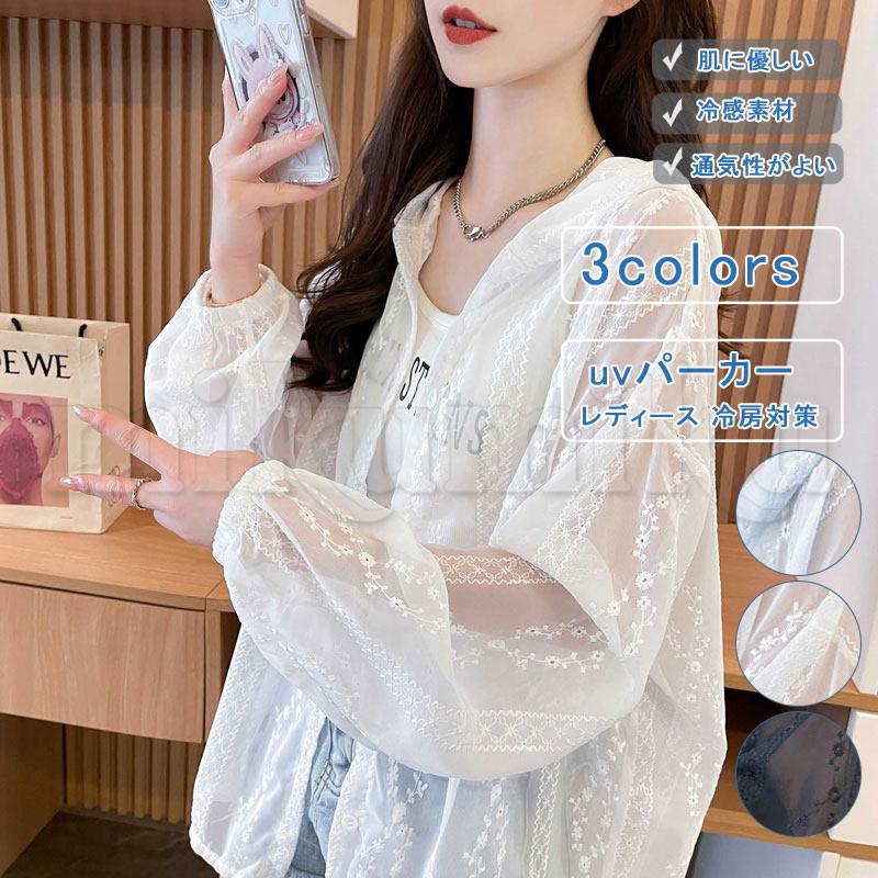 uvパーカー ロングシャツ ライトアウター ラッシュガード レディース