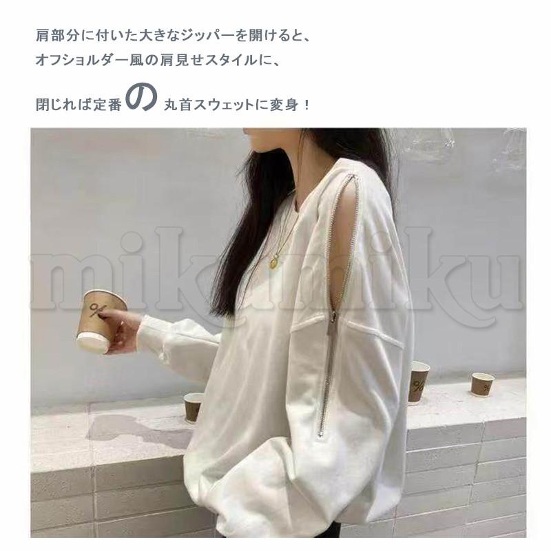 トレーナー 肩出し パーカー オフショルダー ファスナー袖 スウェット