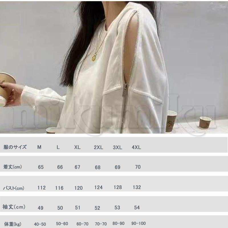 トレーナー 肩出し パーカー オフショルダー ファスナー袖 スウェット