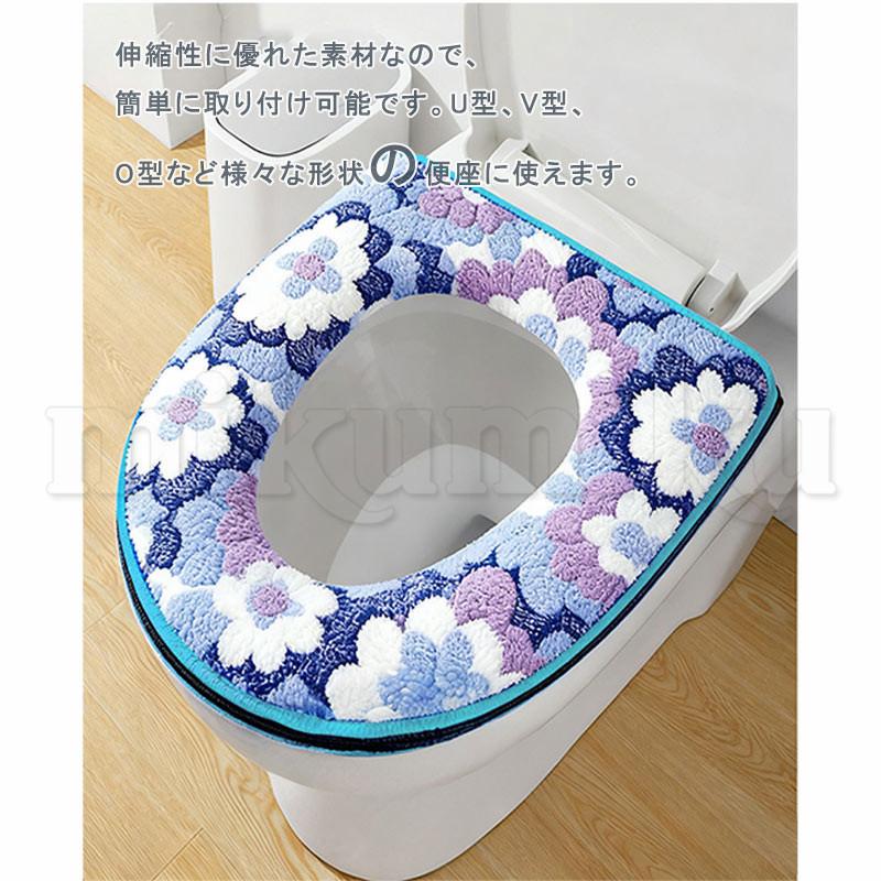 便座カバー 花柄 2点セット O型 洗える ファスナー 厚手 ふわふわ 便座