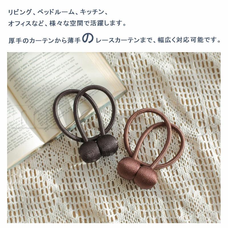 カーテンタイバック マグネット式 カーテンタッセル カーテン タッセル