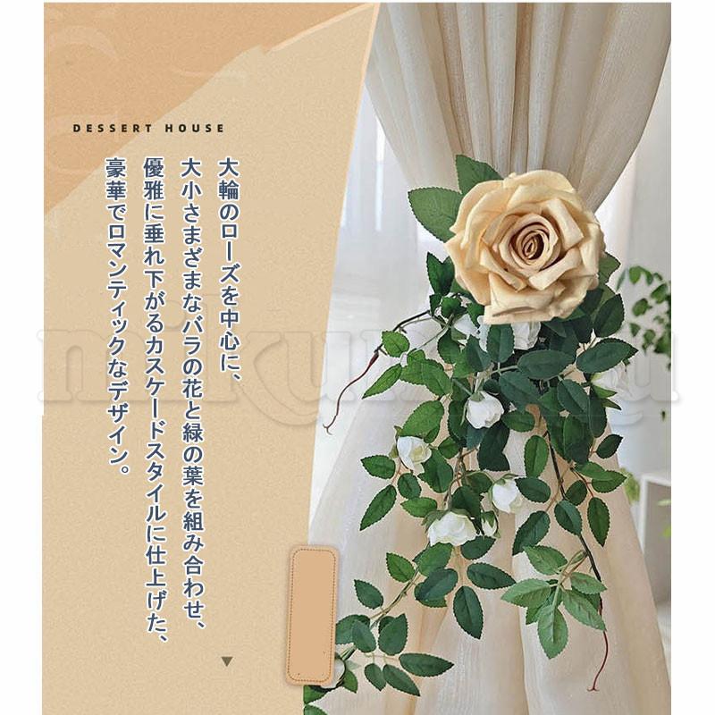 カーテンタイバック フラワー バラ 葉 大ぶり 華やか カーテンタッセル 