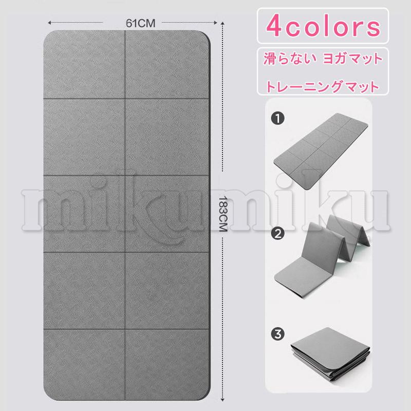 幅広80/61cm 6mm ヨガマット ピラティス マット 折り畳み 収納袋付き