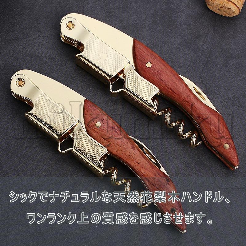 栓抜き ワインオープナー ソムリエナイフ コルク抜き 蓋開け ふた開け