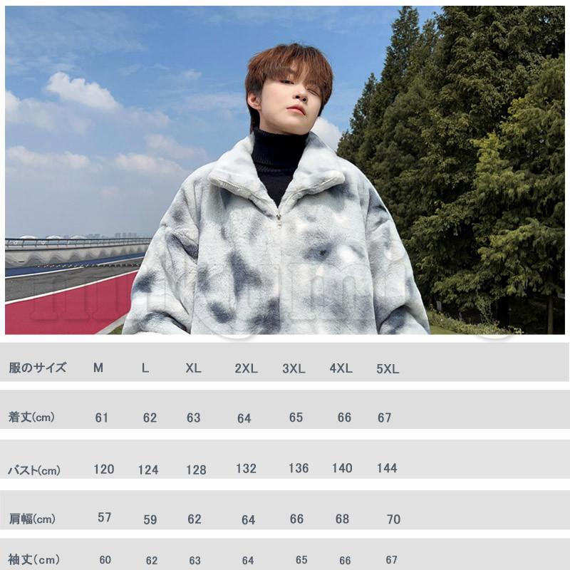 ボアジャケット メンズ ファーコート ジャケット もこもこ ボア 暖かい
