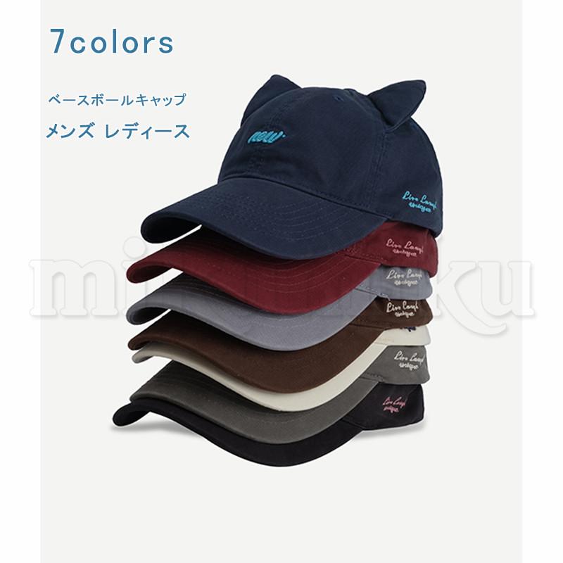 猫耳 キャップ 野球帽 メンズ ベースボールキャップ レディース 帽子
