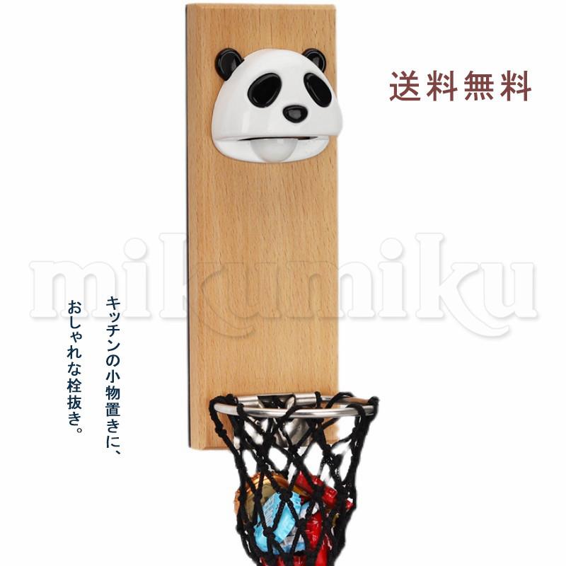 ボトルオープナー 栓抜き バスケット 冷蔵庫 ステッカー マグネット