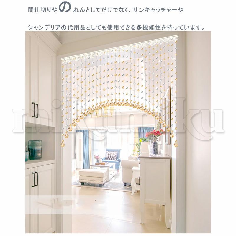 ビーズカーテン 珠のれん 21本 クリスタル ビーズチェーン キラキラ