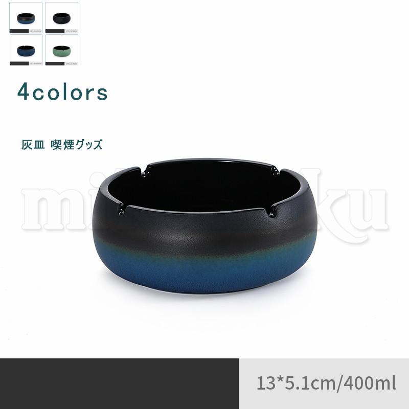 卓上灰皿 セラミック 蓋つき モダン シンプル 灰皿 インテリア 厚手