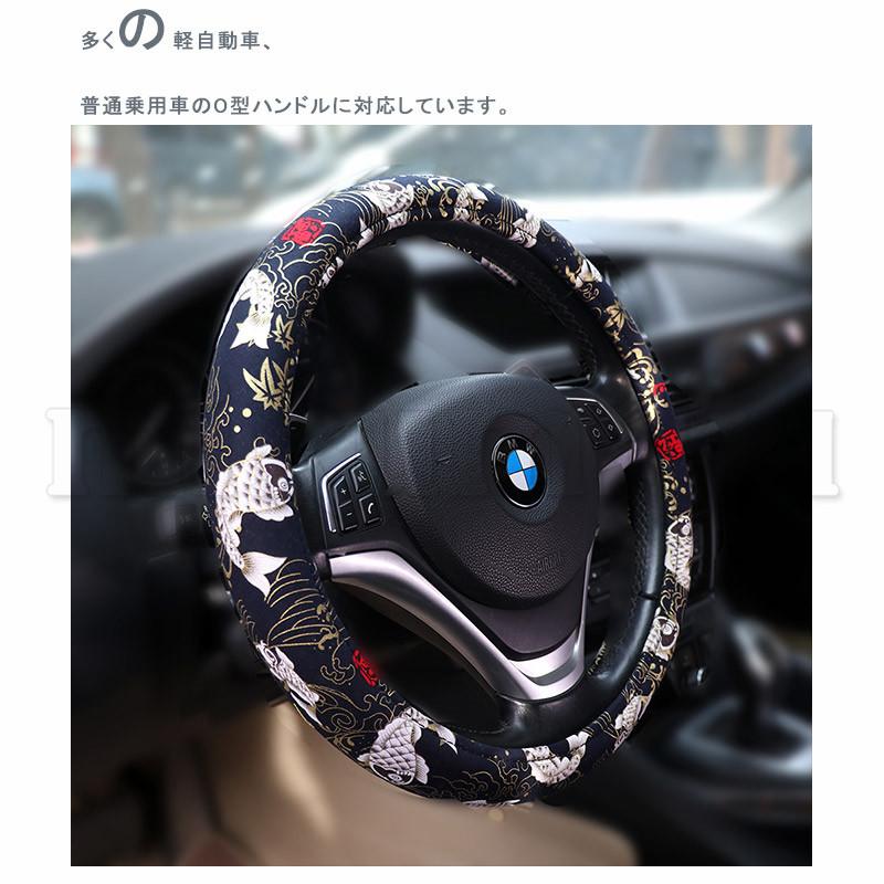 ハンドルカバー チャイナ風 編み上げ 普通車 軽自動車 軽トラック