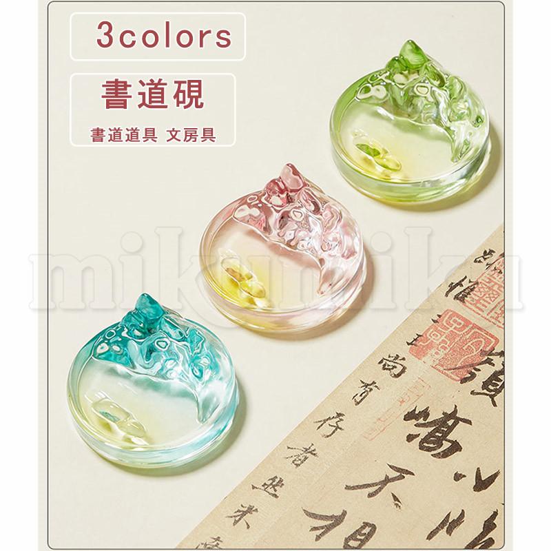 硯 すずり 書道硯 クリスタル ガラス 透明 筆置き 書道ツール 文鎮