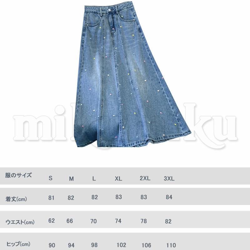 サーキュラースカート デニム レディース デニムスカート ロング丈