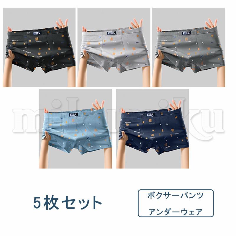 Dede Kurniawanさま専用　パンツ5枚セット 5枚セット ボクサーパンツ メンズ ボクサーブリーフ パンツ 大きい
