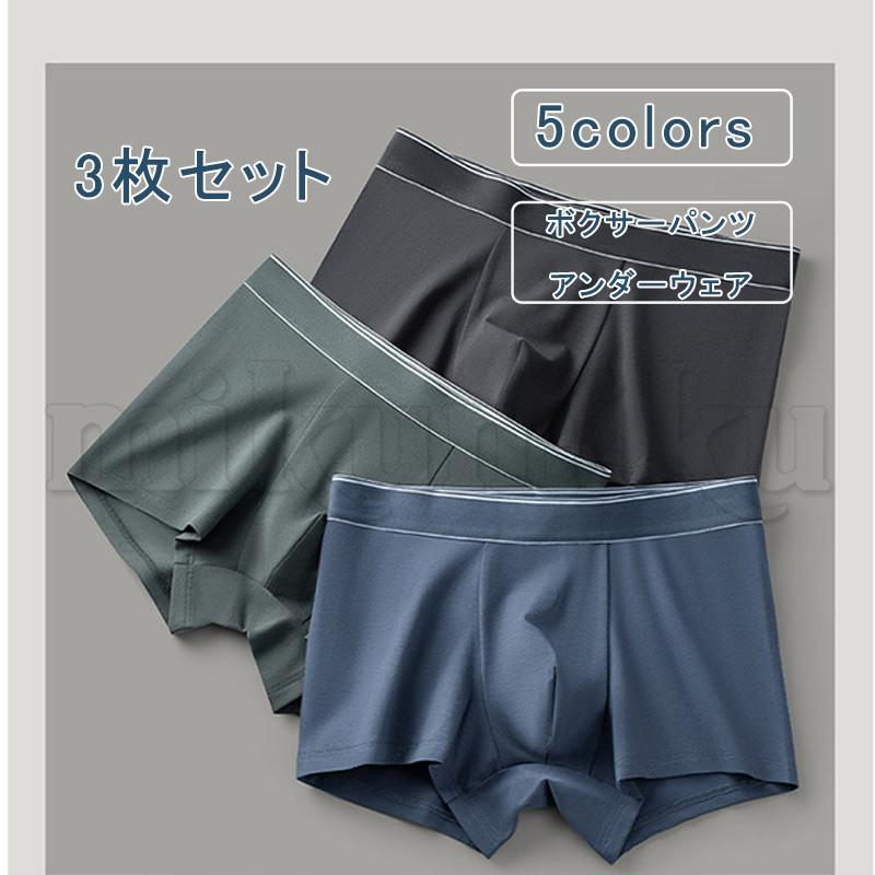 3枚セット ボクサーパンツ メンズ ボクサーブリーフ パンツ 大きい